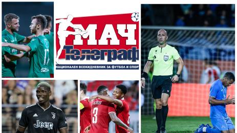 Мач Телеграф