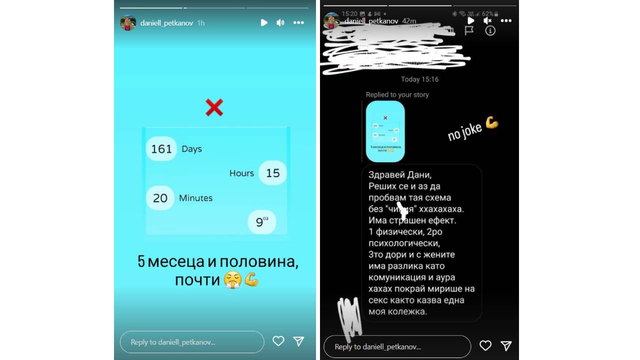 Даниел Петканов мастурбация