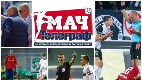 Мач Телеграф