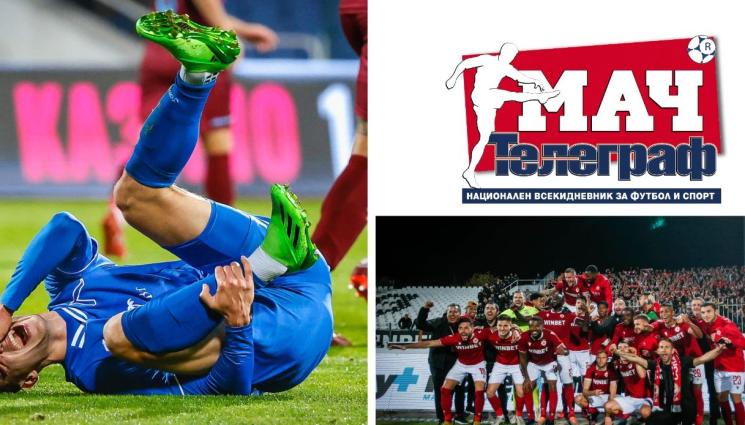 анонси - ЧЕТЕТЕ В ПЕТЪК ВЪВ ВЕСТНИК „МАЧ ТЕЛЕГРАФ“: Падна ли бойкотът на агитката на ЦСКА