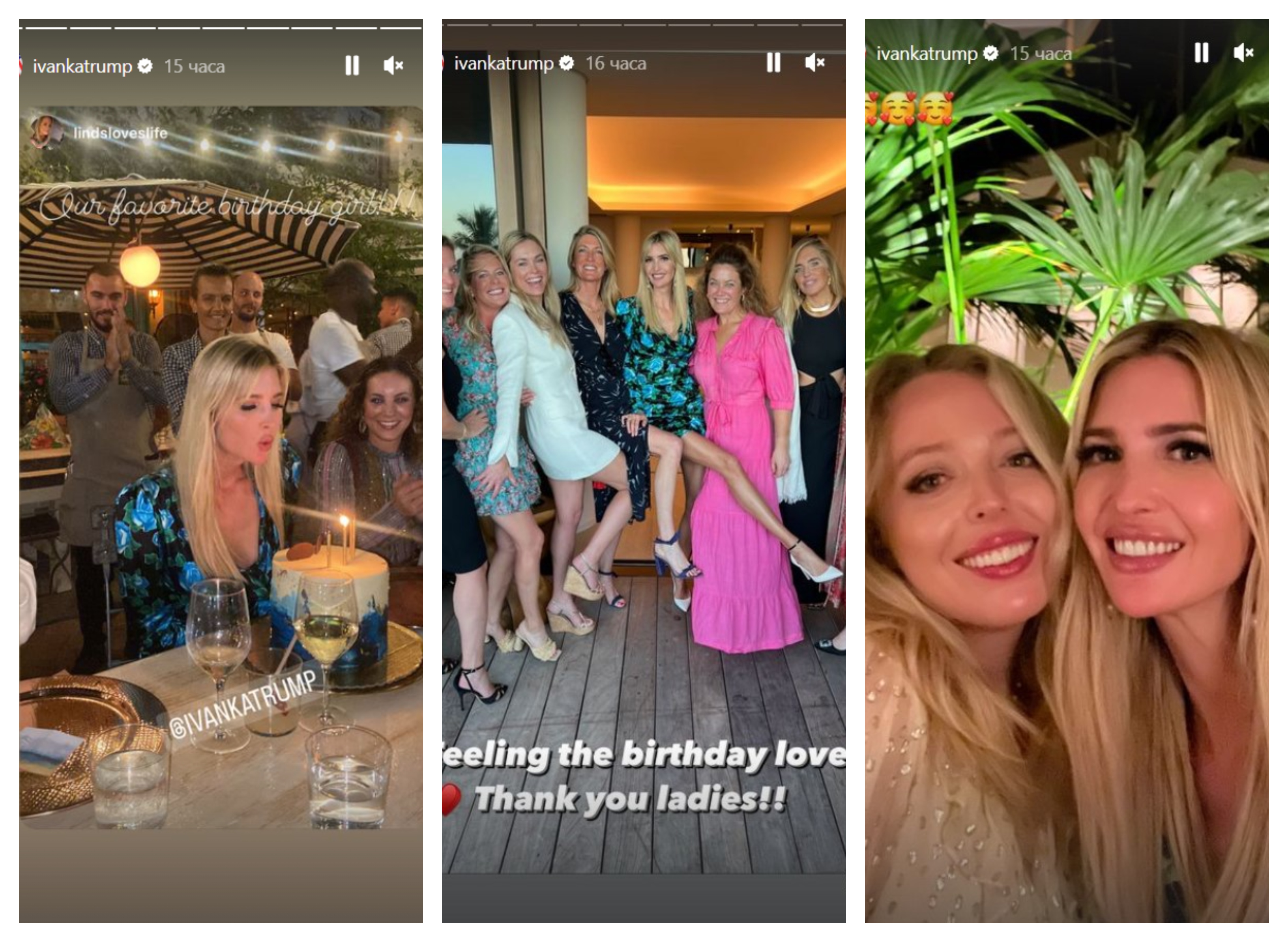 Иванка Тръмп