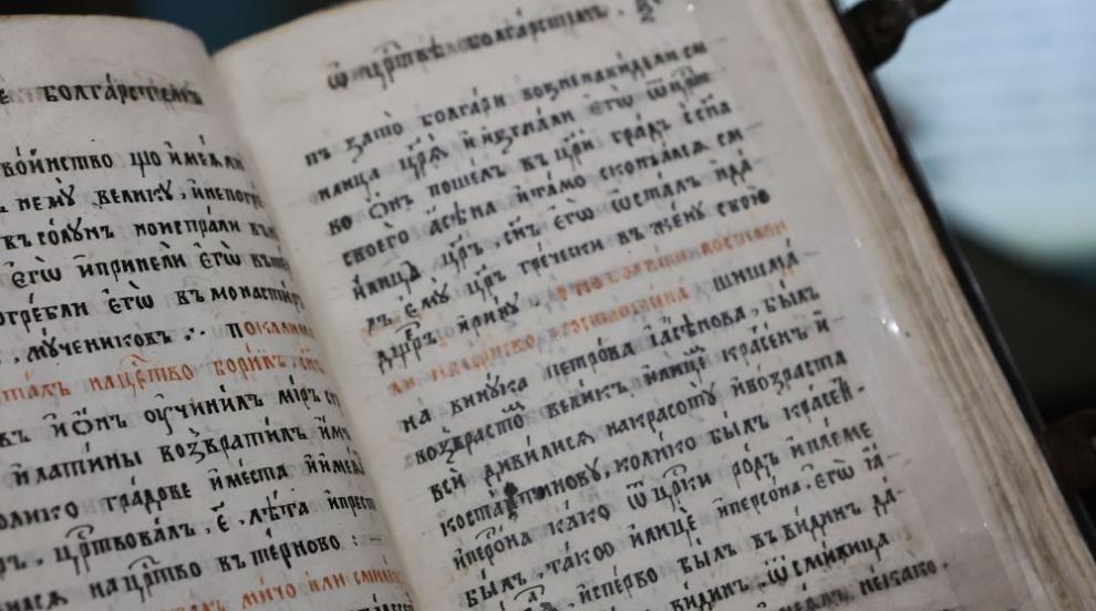 260 г. от “История славянобългарска”: Духът на Паисий в НИМ (СНИМКИ)