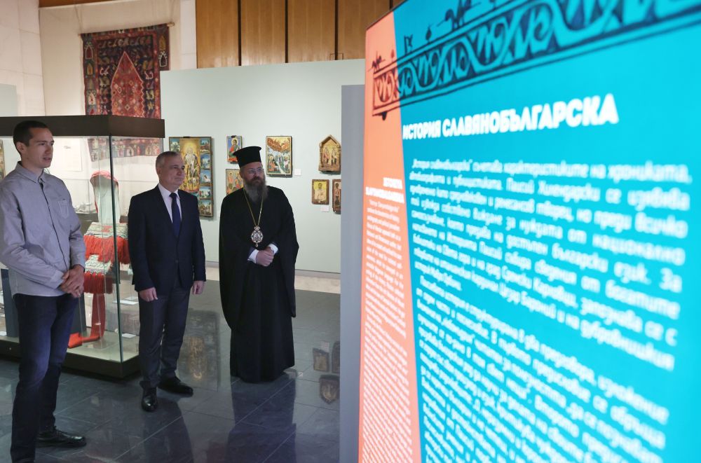 Посетителите ще имат възможност да научат повече за личността на Паисий Хилендарски и вдъхновението, което го движи, както и за съдържанието, стила и езика на Паисиевата "История".