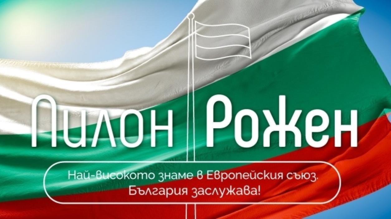 Изграждат 111-метров пилон с българското знаме