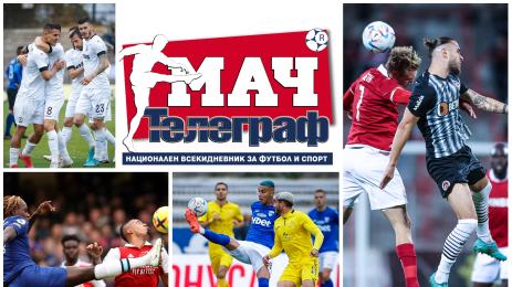 Мач Телеграф