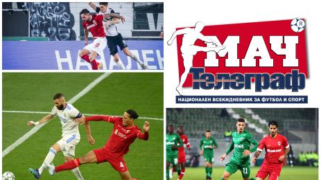 Мач Телеграф