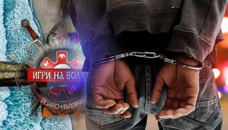 игри на волята - СТРАШНА ИЗЦЕПКА: Закопчаха участници от „Игри на волята“ (СНИМКИ)