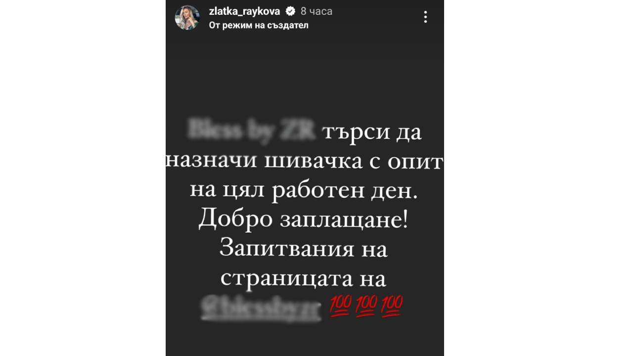 Златка фирма