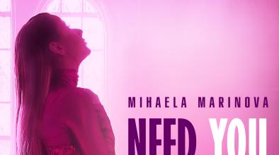 Михаела Маринова представи новия си сингъл "I Need You"