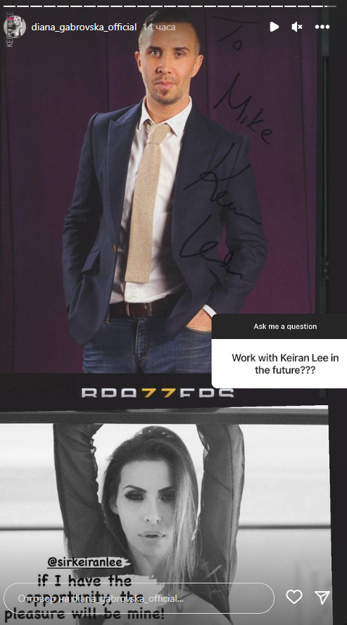 Диляна Габровска