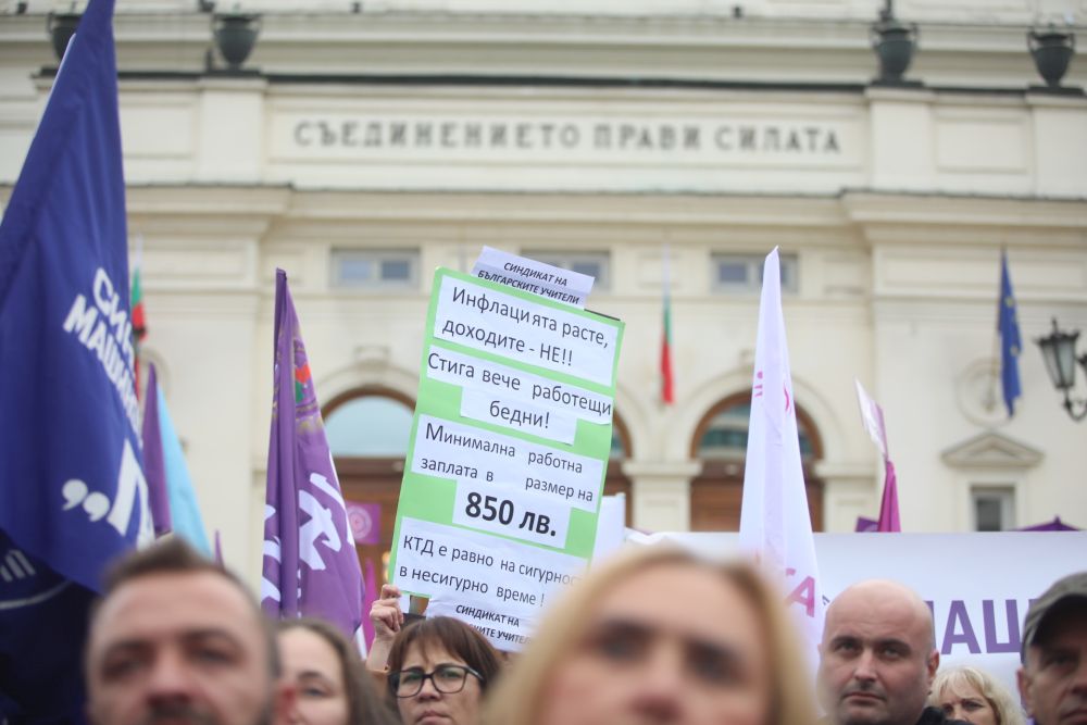 Национален протест на синдикати. Блокираха центъра на София