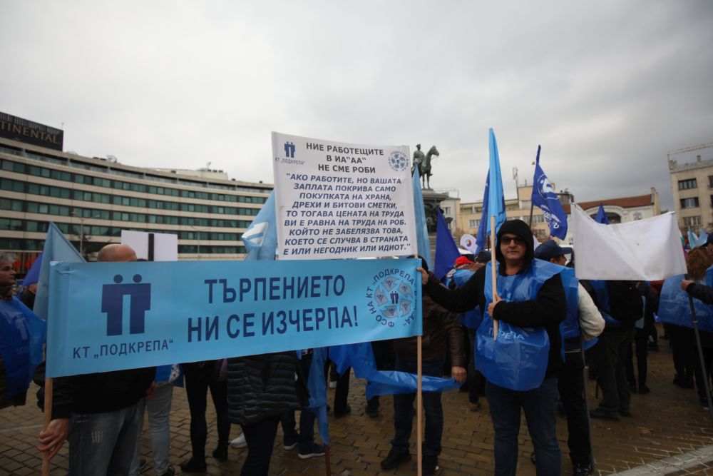 Национален протест на синдикати. Блокираха центъра на София