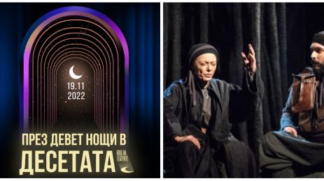 нощ на театрите