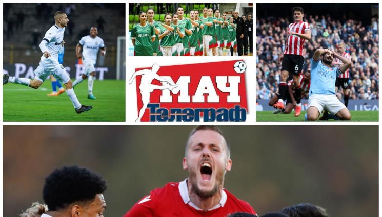 Акценти - В НЕДЕЛЯ ЧЕТЕТЕ В МАЧ ТЕЛЕГРАФ! Всичко след големия обрат на Славия над Левски! Отзвук след победата на ЦСКА на „Тича“