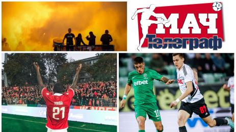 Мач Телеграф