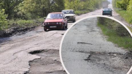 пътища дупки