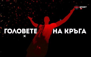 Головете на кръга (15.11.2022)