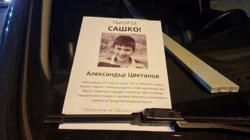  доброволци Перник търсене Александър 