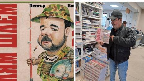 Петър Бойчев