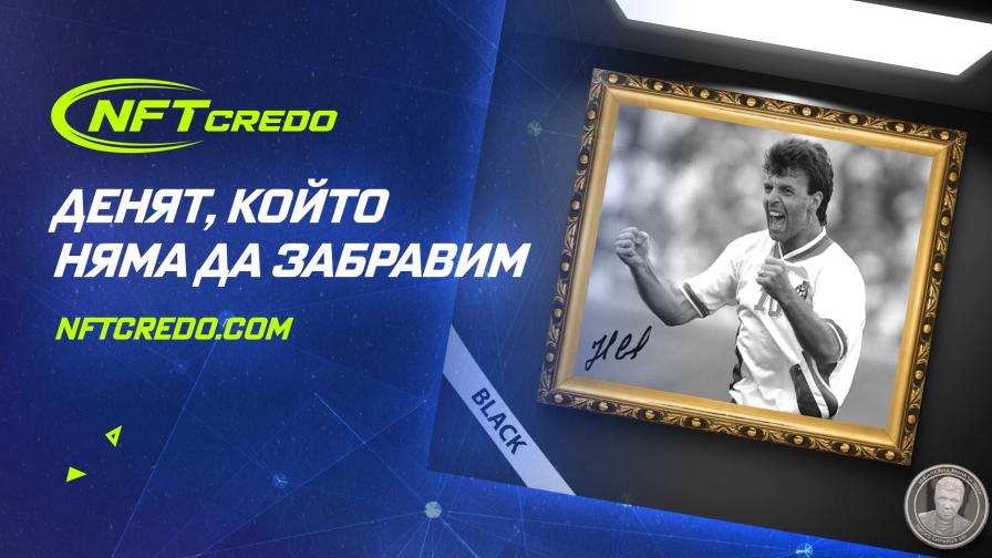Сребърните медали на Наско Сираков и NFT-та с лика на нападателя на „Левски“  вече са в продажба на NFT Credo