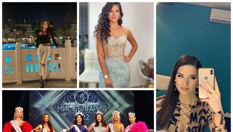 МИС българия - Наричат Мис България 2022 - Баба Яга в мрежата