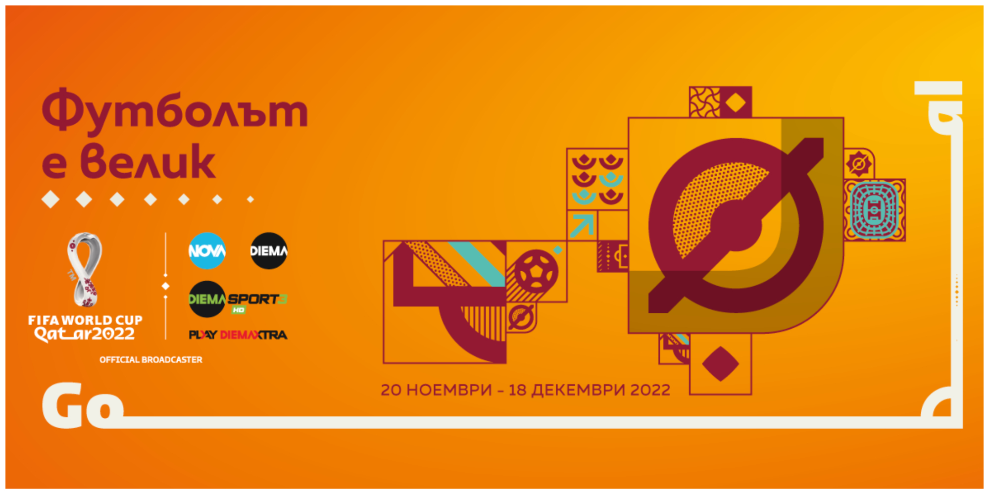 Катар 2022 Нова студио