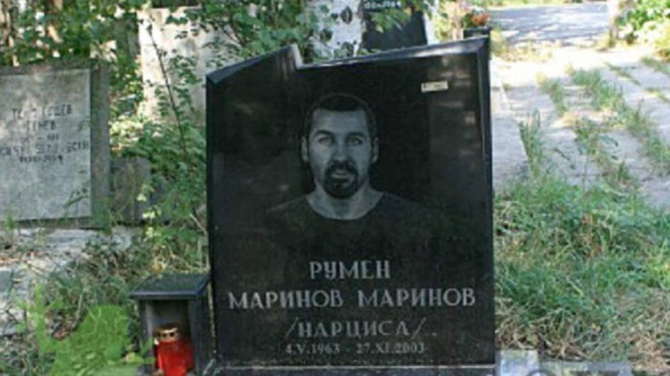  Гробът на Маринов