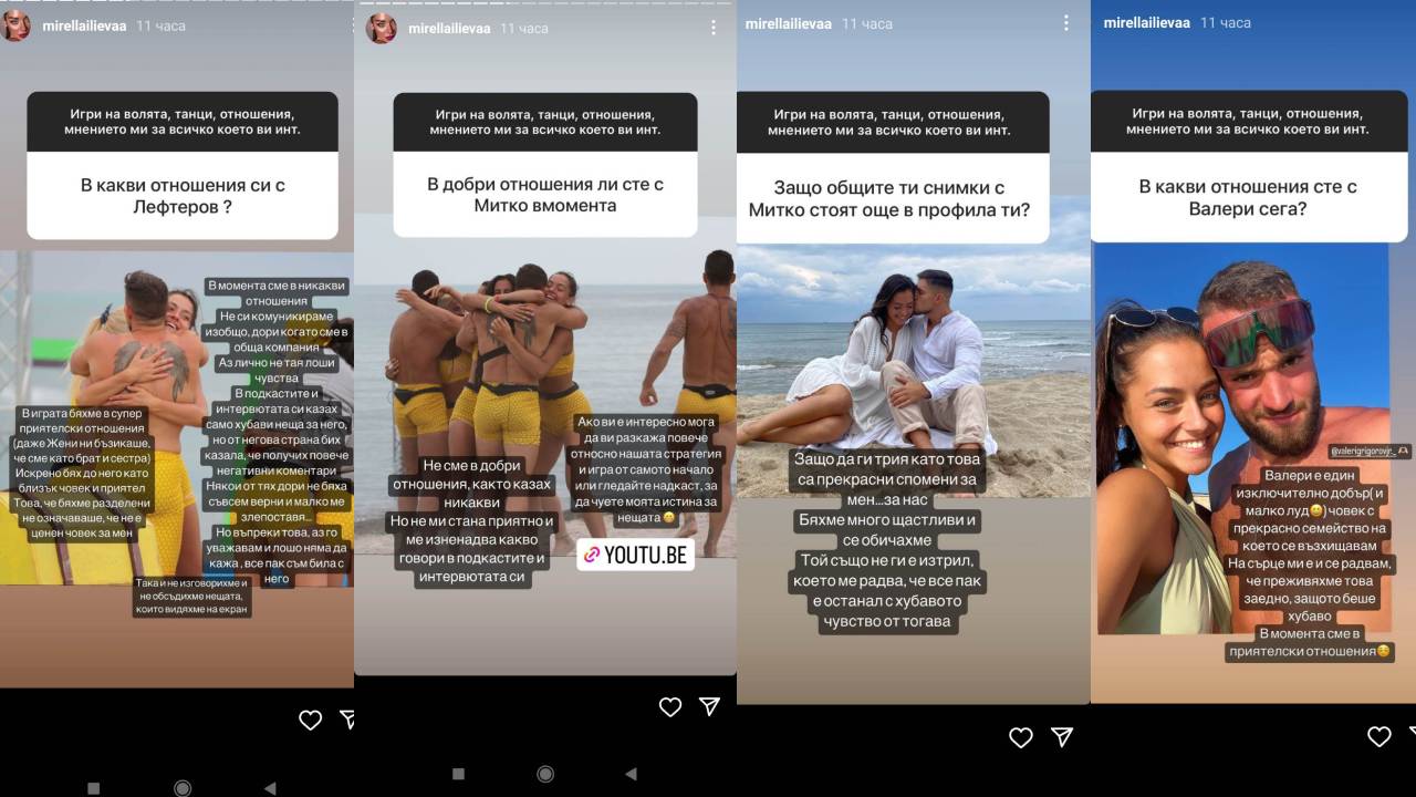 Мирела Димитър Лефтеров Игри на волята