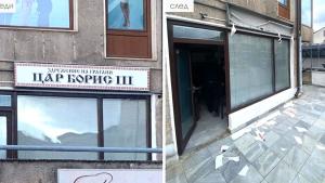 Поредно нападение срещу българския културен клуб в Охрид Изпочупени са