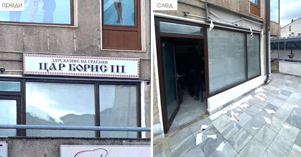 Поредно нападение срещу българския културен клуб в Охрид. Изпочупени са