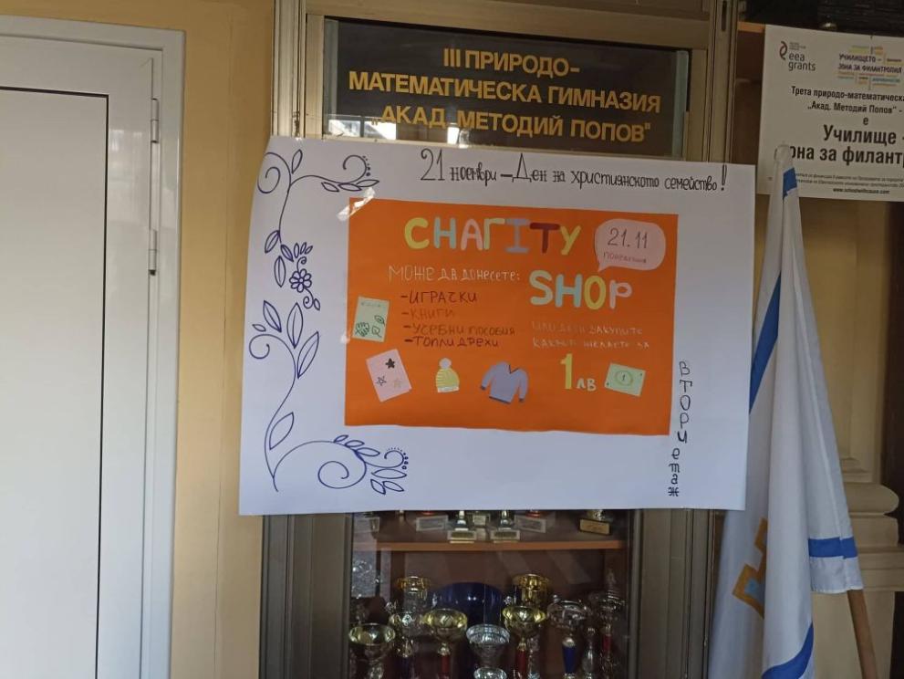  Ученици доброволци от варненска елитна гимназия проведоха Charity shop в помощ на сираци и хора с увреждания 