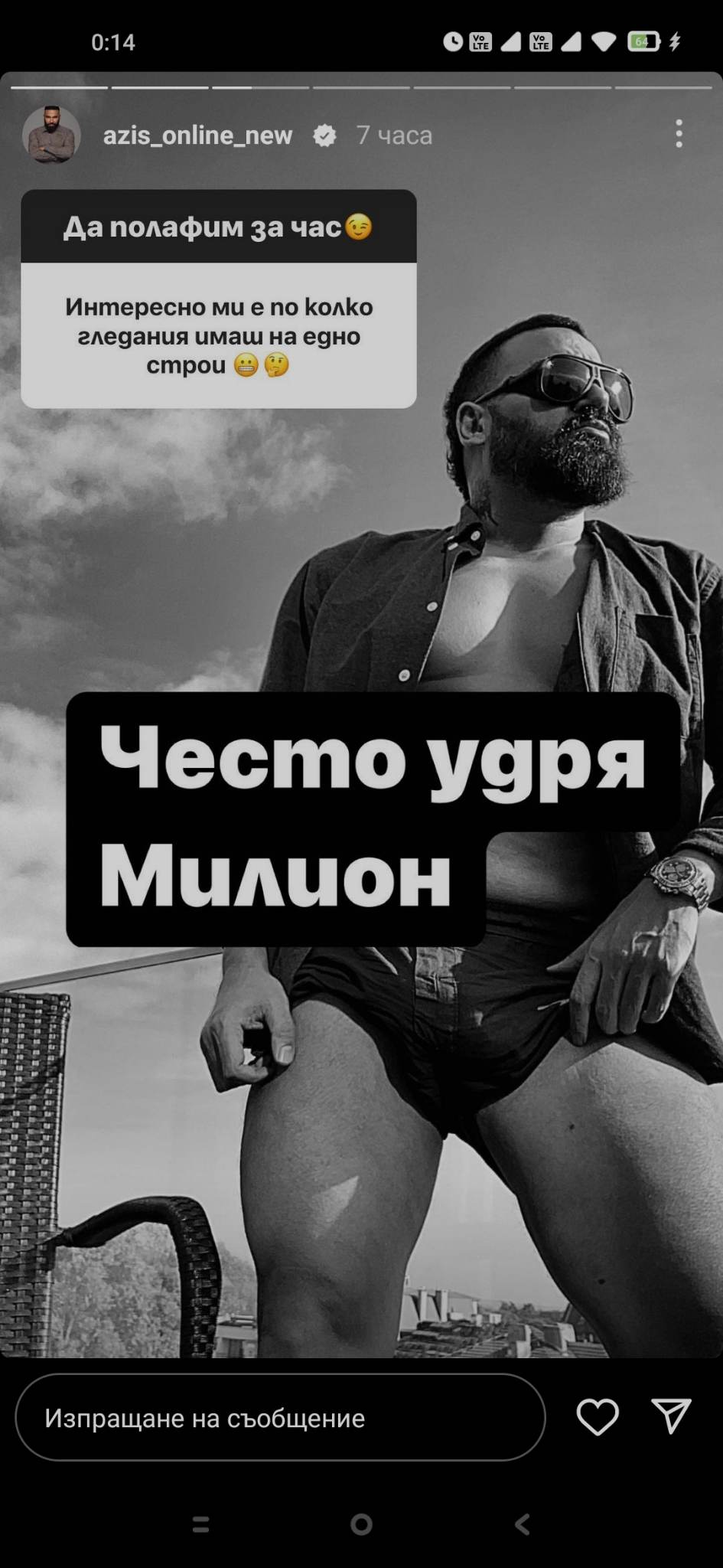 постове Азис