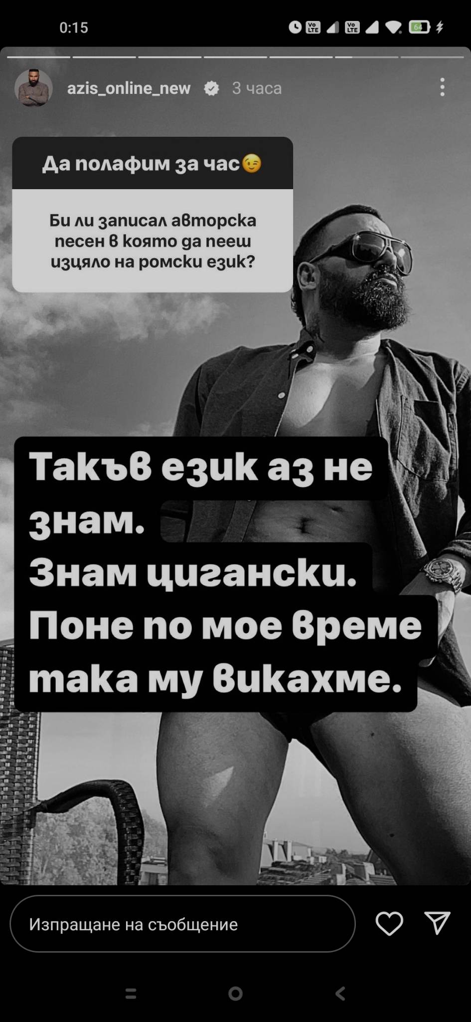 постове Азис