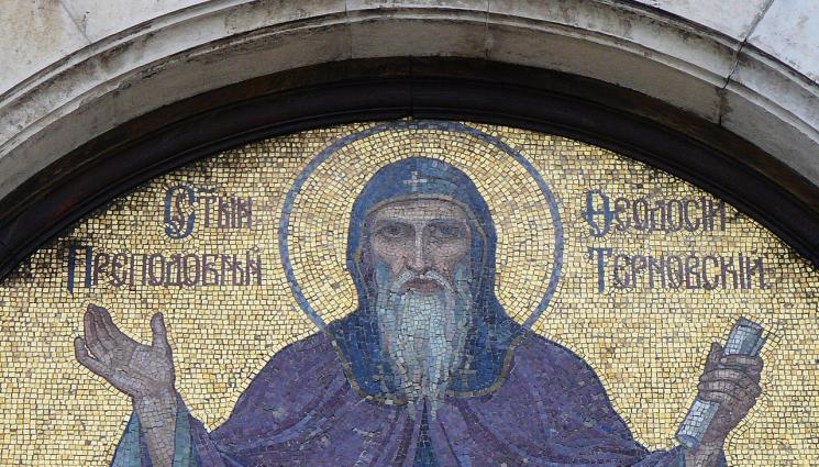 Свети Теодосий Търновски - ЧУДЕСА И ВЯРА: Св. Теодосий предсказал турското робство
