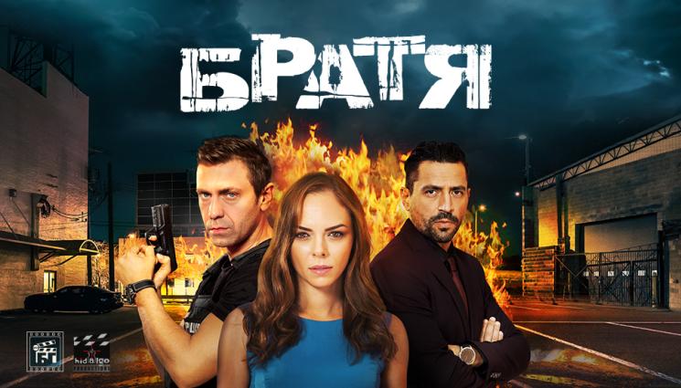 братя - Звезди от „Братя“ друснаха хоро в центъра на София (ВИДЕО)