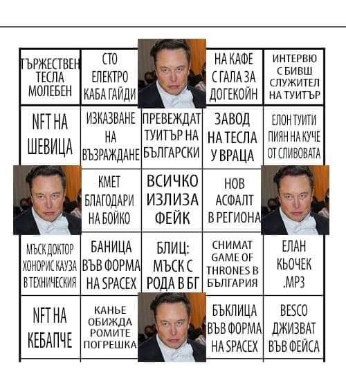 Мъск