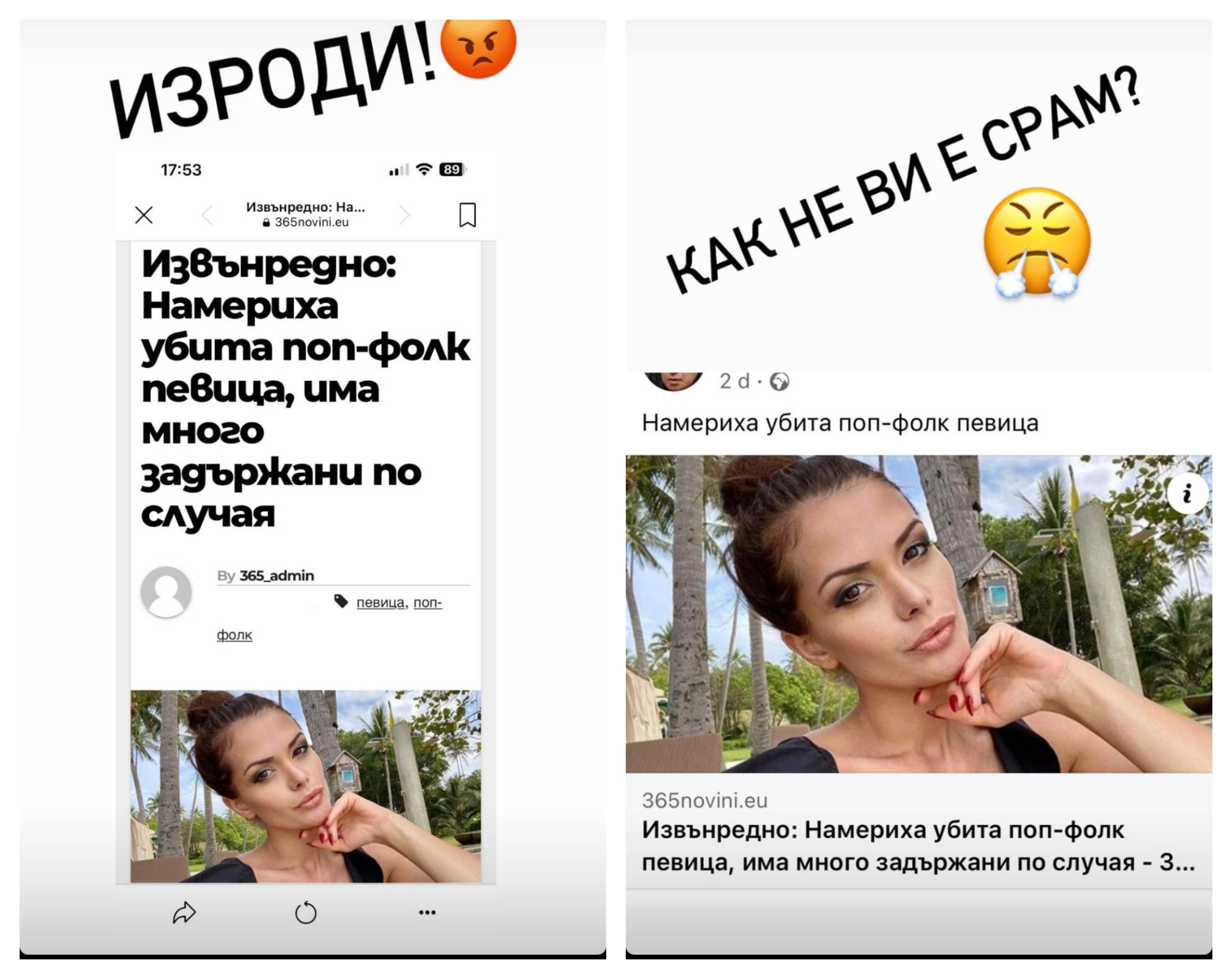 Преслава убийство