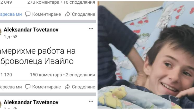 Сашко - СЛЕД УСПЕШНАТА АКЦИЯ: Доброволци търсят работа от бащата на Сашко