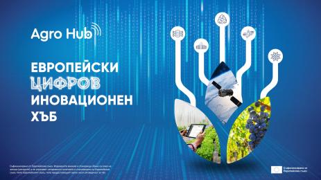 агро хъб