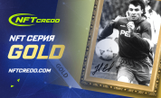 NFT Credo пусна серията „Gold” от колекцията за Наско Сираков