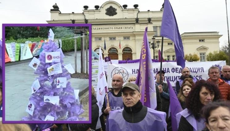 а - НЕДОВОЛСТВО ПРЕД НС: КНСБ посреща депутатите с коледна елха и протест