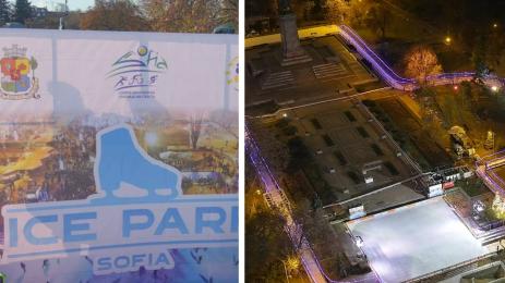 Леден парк София