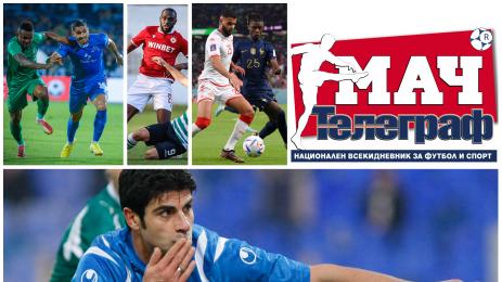 Мач Телеграф