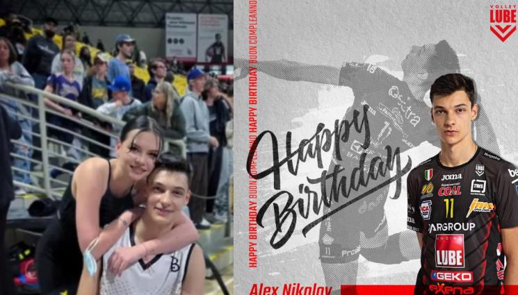 Александър Николов Юлита Димитрова - Алекс Николов с честитка от гаджето за ЧРД