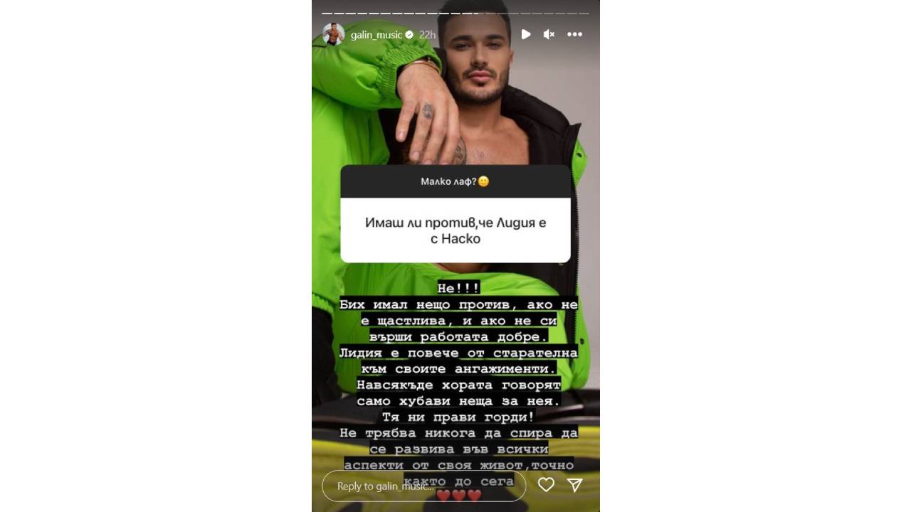 Лидия Атанас Колев Галин