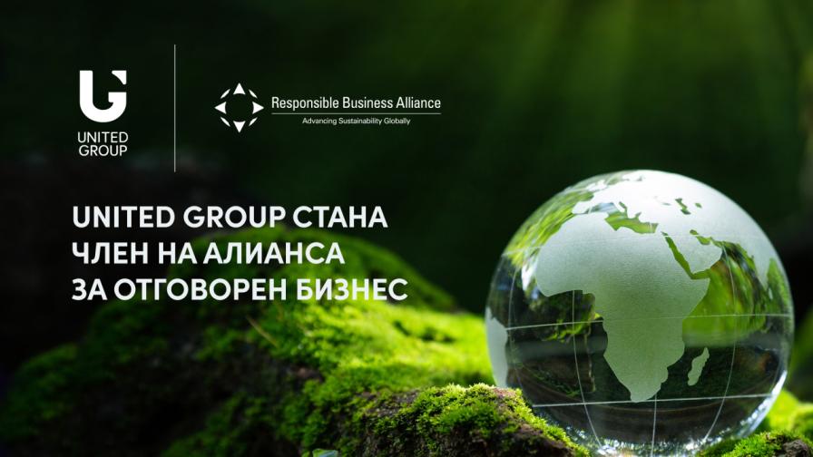 United Group стана член на Алианса за отговорен бизнес