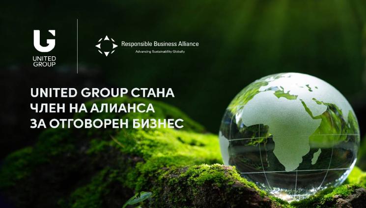 UNITED GROUP - UNITED GROUP СТАНА ЧЛЕН НА АЛИАНСА ЗА ОТГОВОРЕН БИЗНЕС