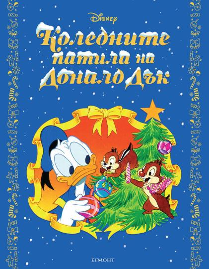 9 коледни книги за деца