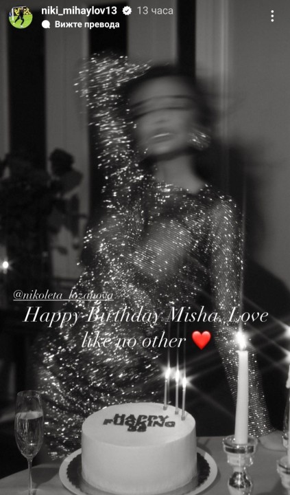 Николета Лозанова