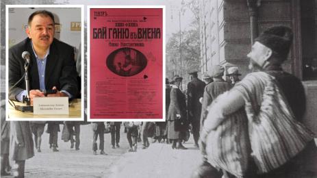 Александър Донев Бай Ганьо